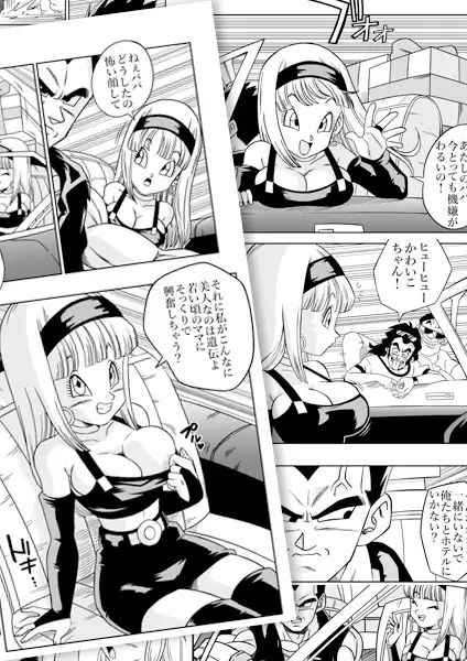 ベビーの復讐！！ サンプル1ページ目