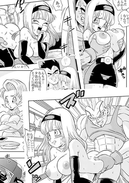 ベビーの復讐！！ サンプル2ページ目