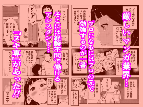 アシスタントのお仕事 サンプル1ページ目