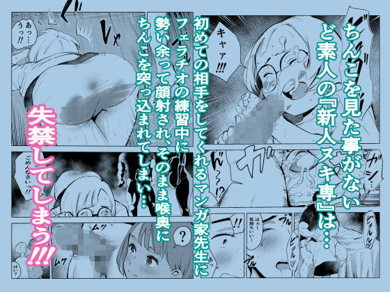 アシスタントのお仕事 サンプル7ページ目
