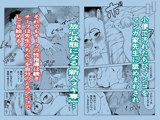 アシスタントのお仕事 サンプル8ページ目