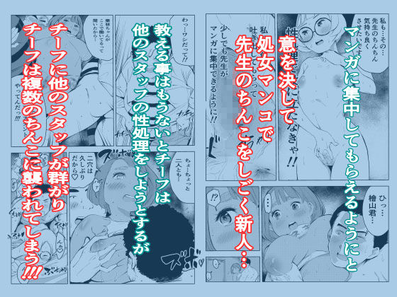 アシスタントのお仕事 サンプル9ページ目