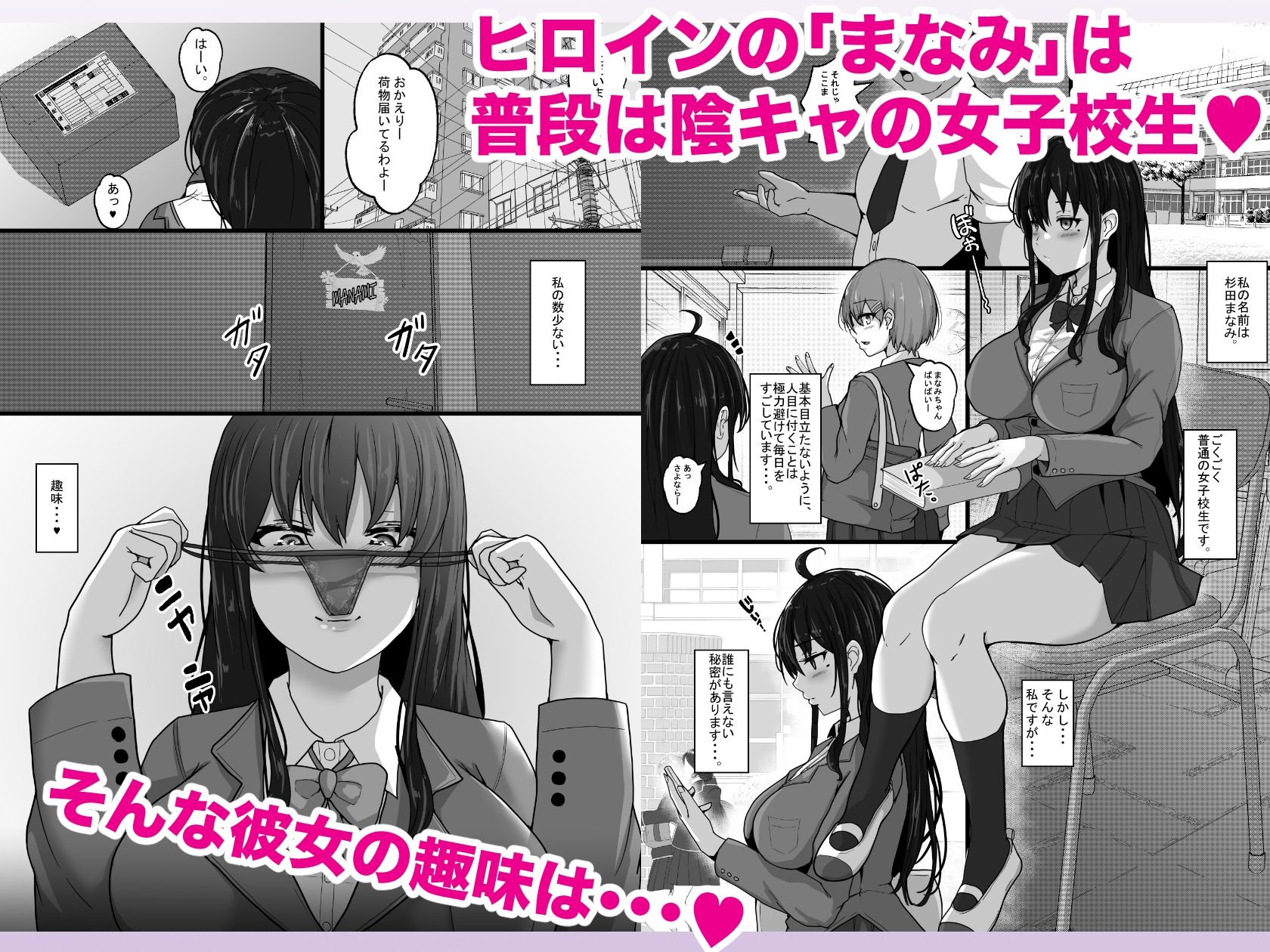 コスプレ女子はいつだって発情中 サンプル2ページ目