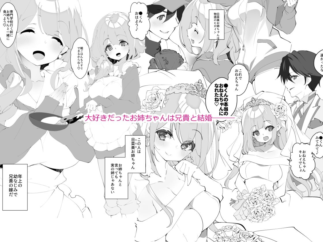 浮気されて赤ちゃん返りした兄嫁おねえちゃん サンプル1ページ目
