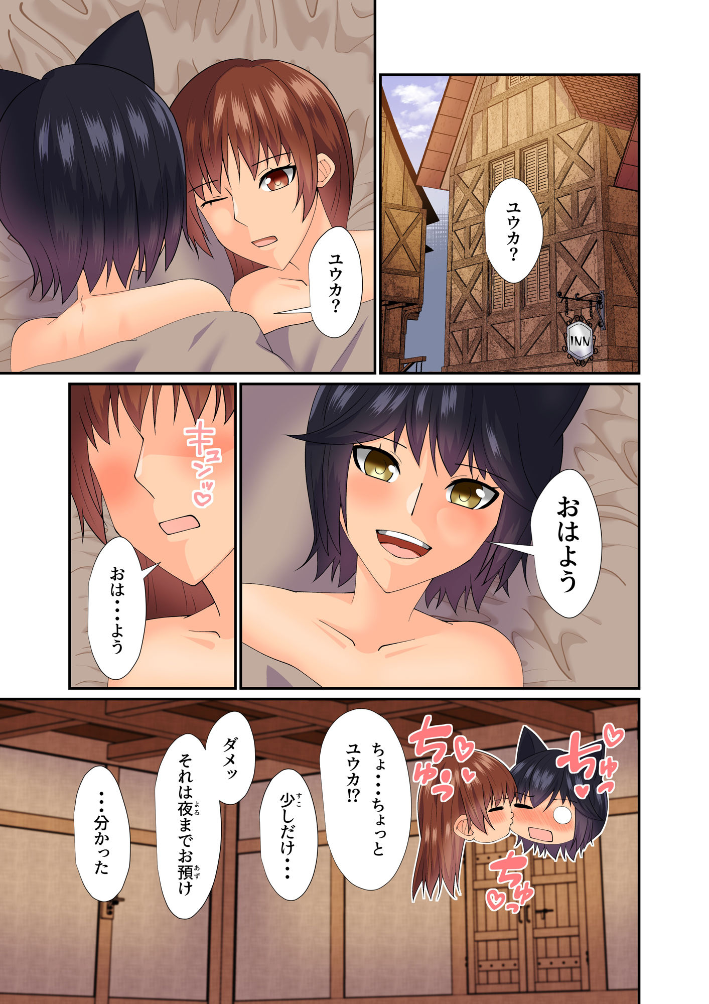 異世界に転移した私が気ままに生活していたら百合ハーレムが出来た2 サンプル1ページ目