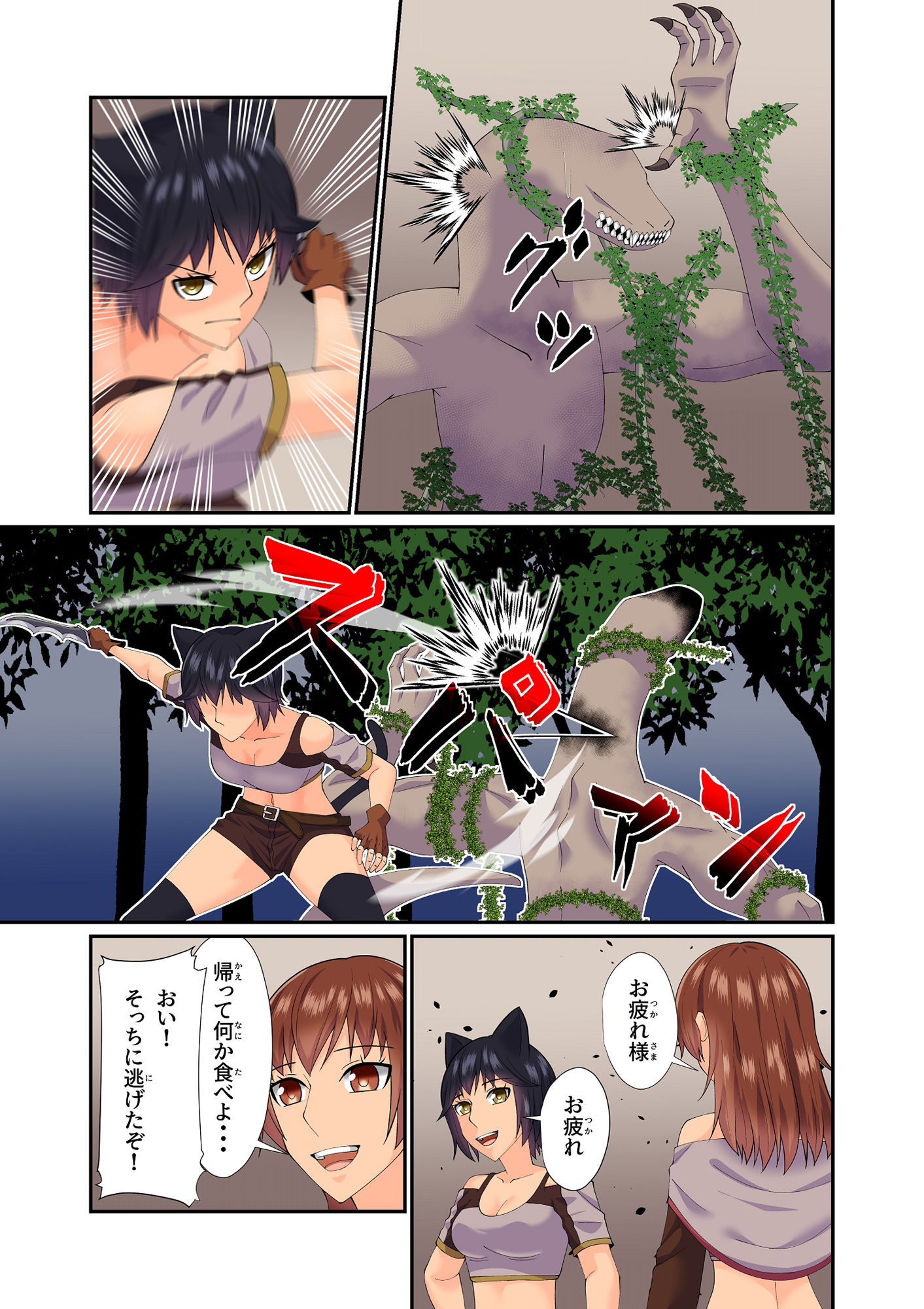 異世界に転移した私が気ままに生活していたら百合ハーレムが出来た2 サンプル3ページ目