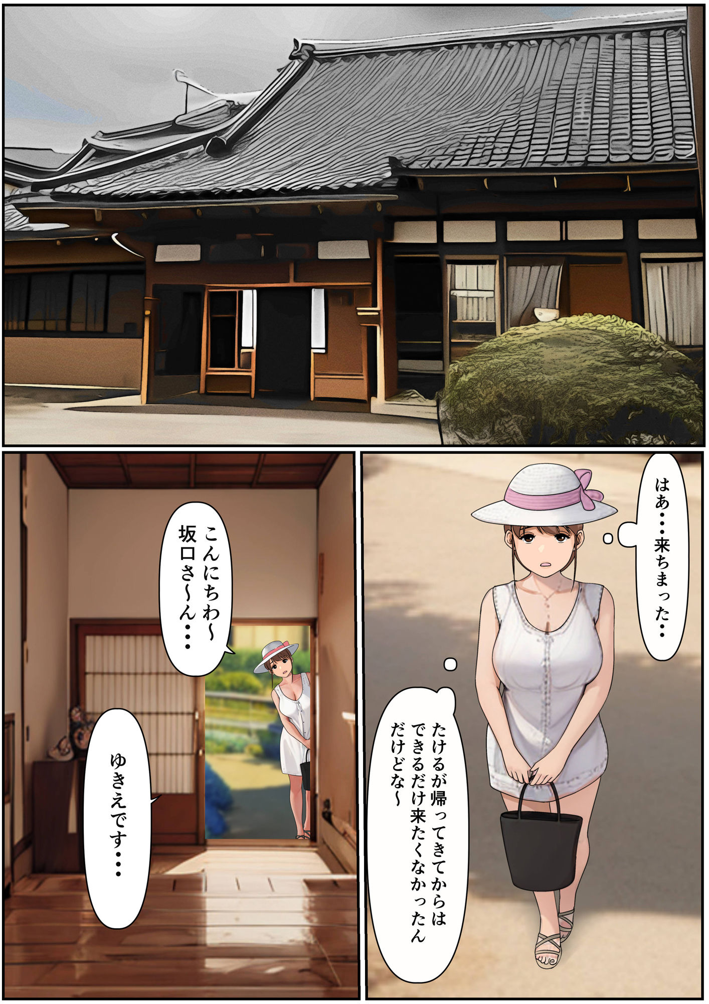 ぼくのかあちゃん2 サンプル8ページ目