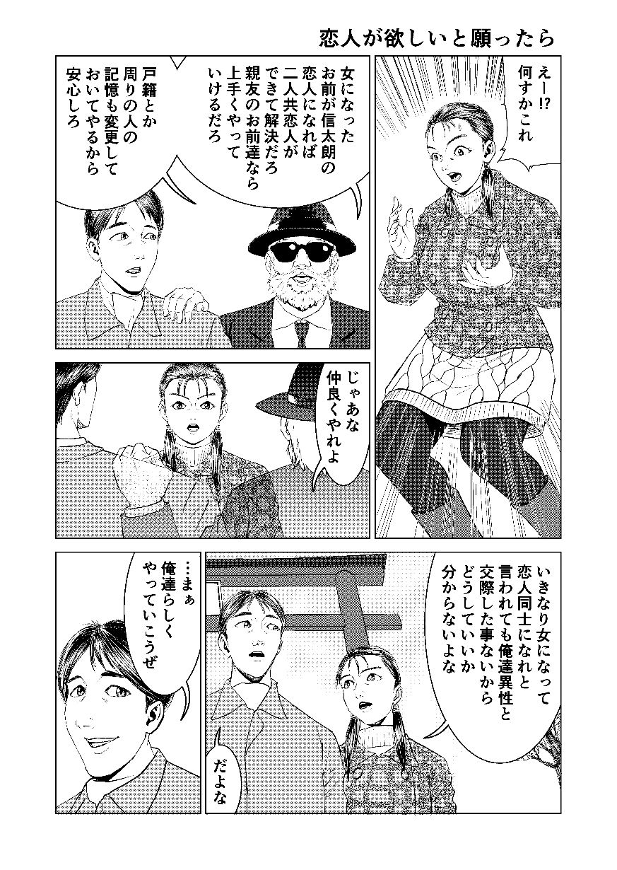 豊堂短編集2 サンプル3ページ目