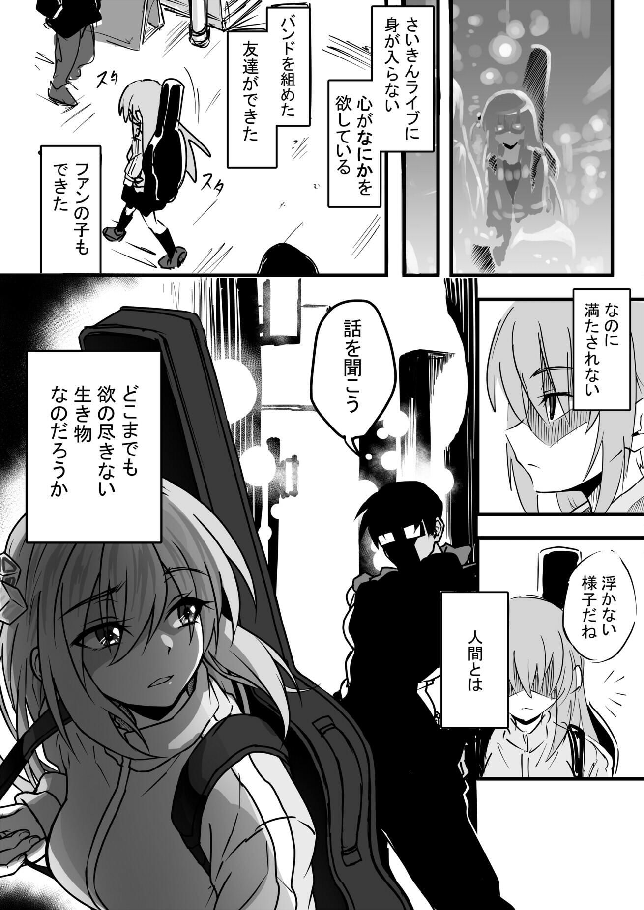 欲求不満のギターHERO サンプル1ページ目