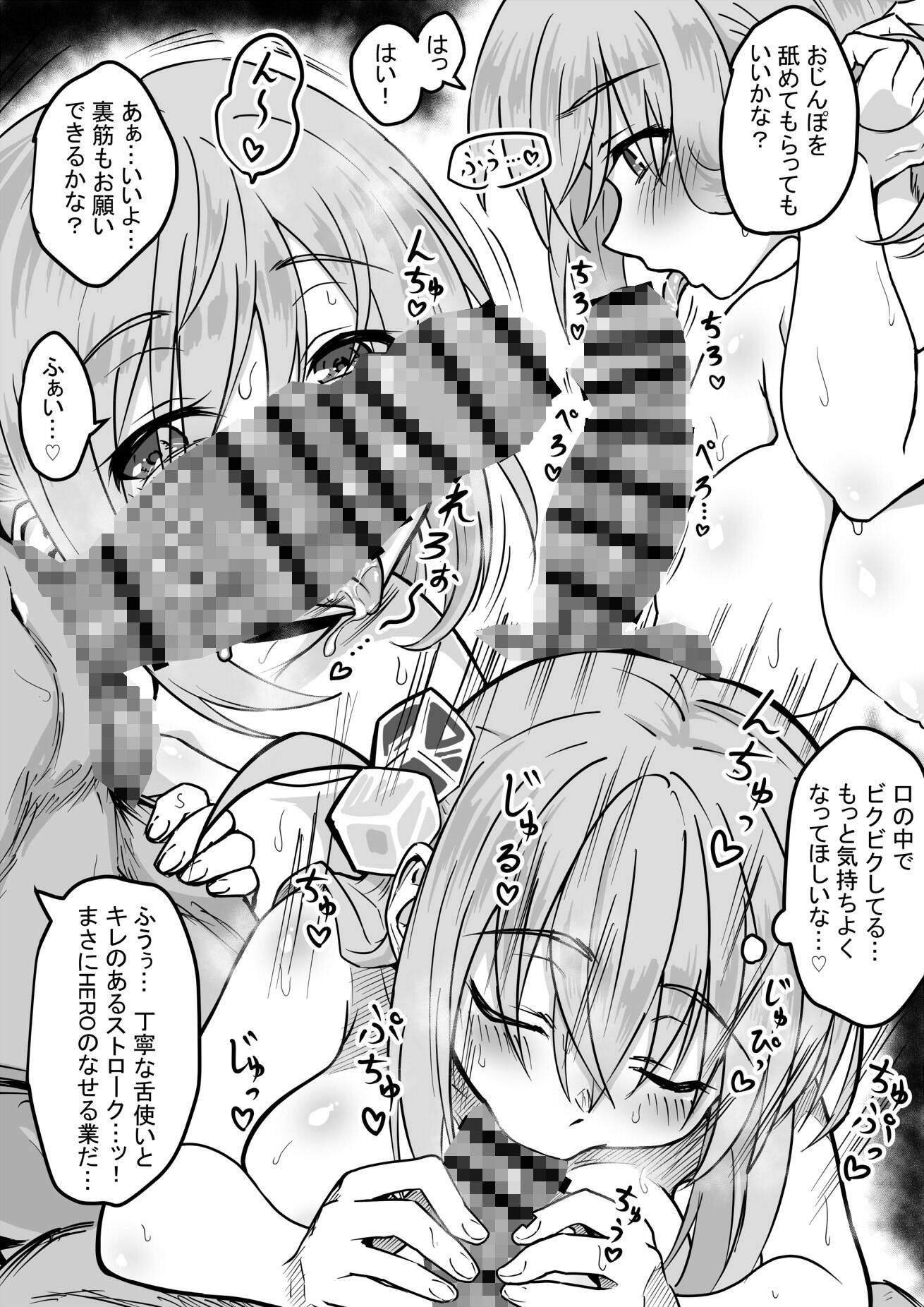 欲求不満のギターHERO サンプル3ページ目