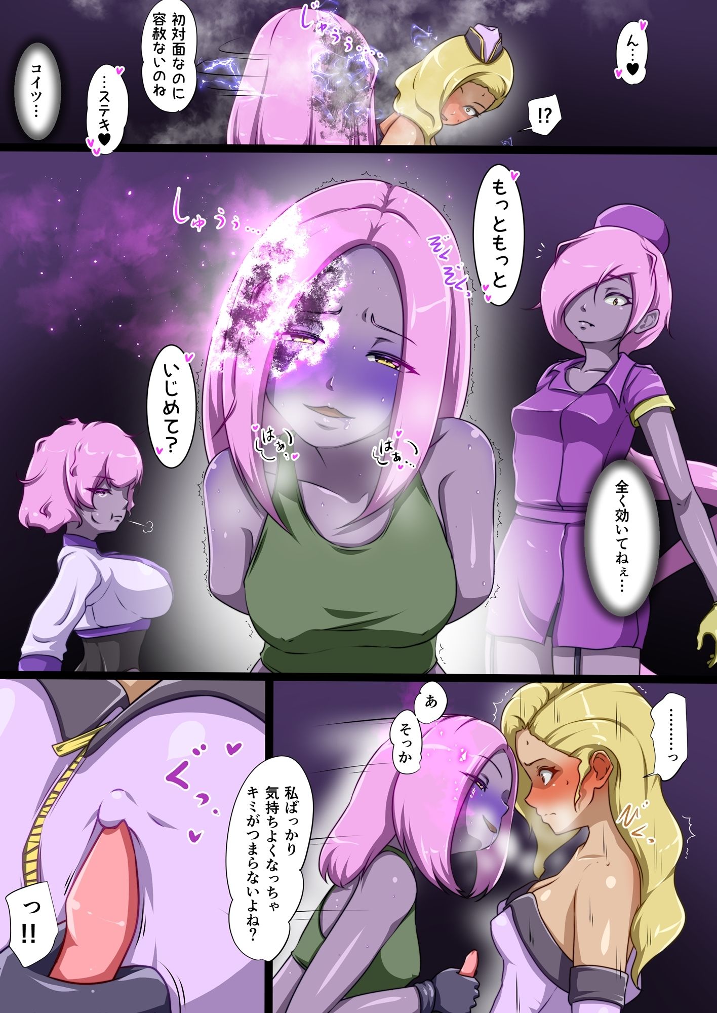 ウチの子がえっちな敵と戦って敗北する話 〜嵐子編3〜 サンプル9ページ目