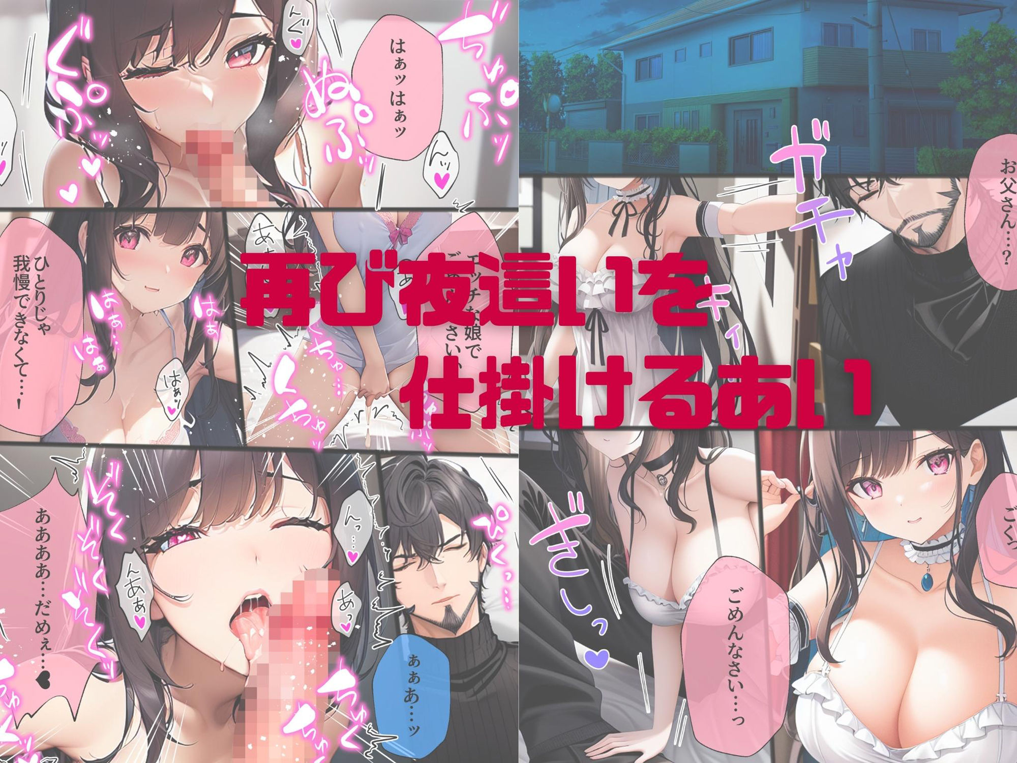 しゃちく・ざ・ふぁっく！3〜クソ社長の妻がひた隠しにしていた愛娘からパパ活を誘われたので本当のパパの代わりにお母さんと一緒に愛してあげたら欲しがり淫乱処女ビッチだったので快楽地獄に落として家族にしちゃいます サンプル1ページ目