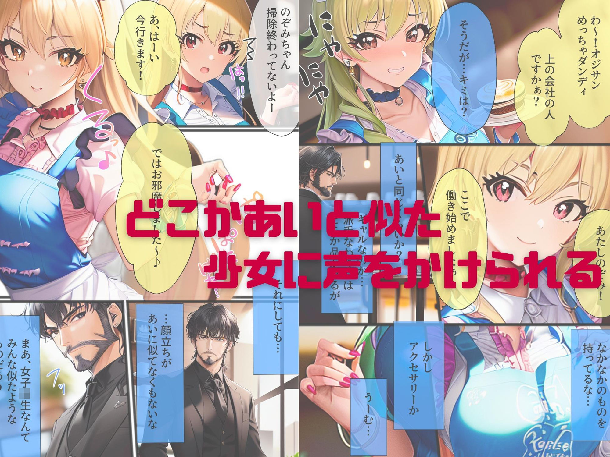 しゃちく・ざ・ふぁっく！3〜クソ社長の妻がひた隠しにしていた愛娘からパパ活を誘われたので本当のパパの代わりにお母さんと一緒に愛してあげたら欲しがり淫乱処女ビッチだったので快楽地獄に落として家族にしちゃいます サンプル3ページ目