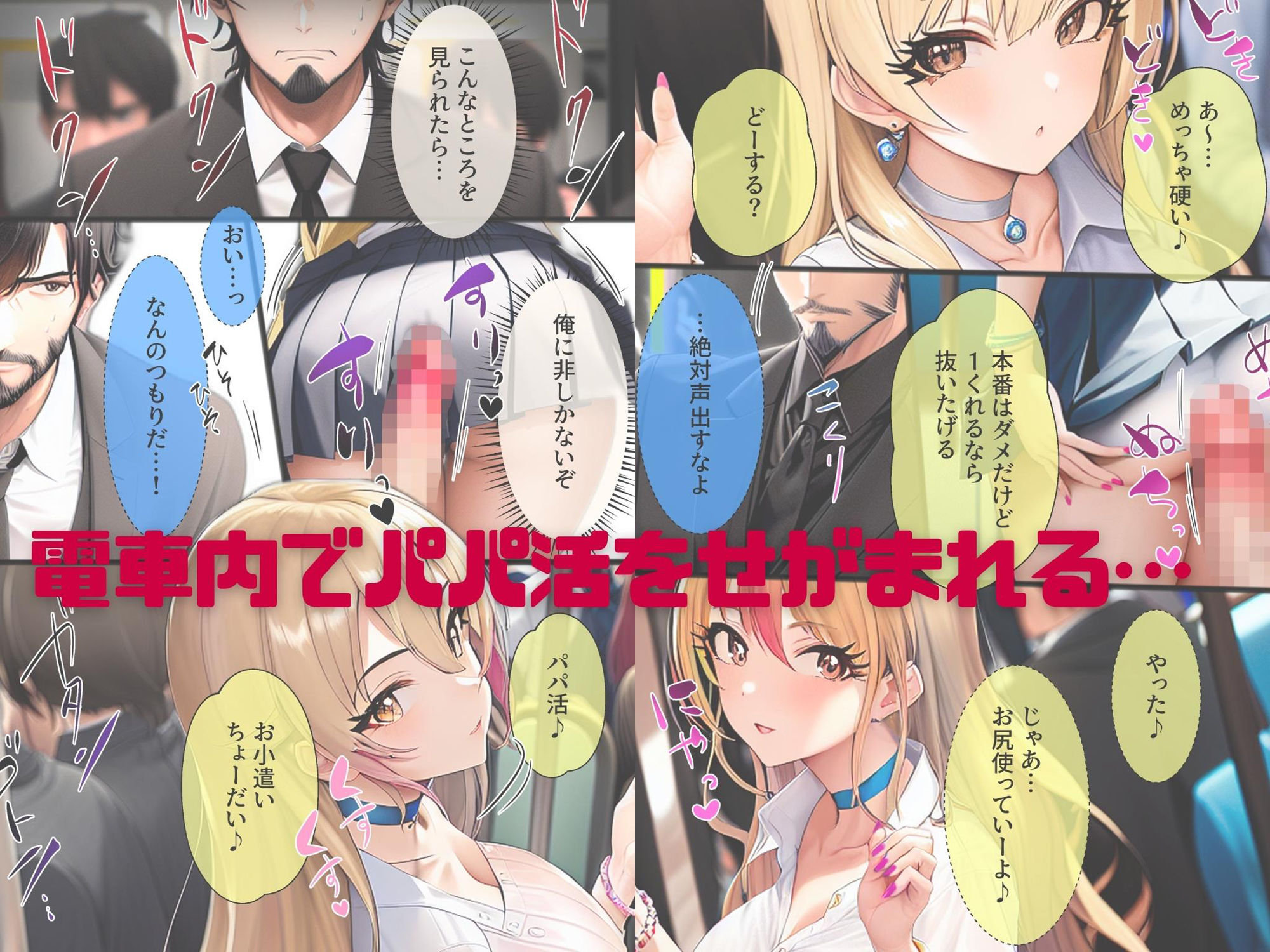 しゃちく・ざ・ふぁっく！3〜クソ社長の妻がひた隠しにしていた愛娘からパパ活を誘われたので本当のパパの代わりにお母さんと一緒に愛してあげたら欲しがり淫乱処女ビッチだったので快楽地獄に落として家族にしちゃいます サンプル5ページ目