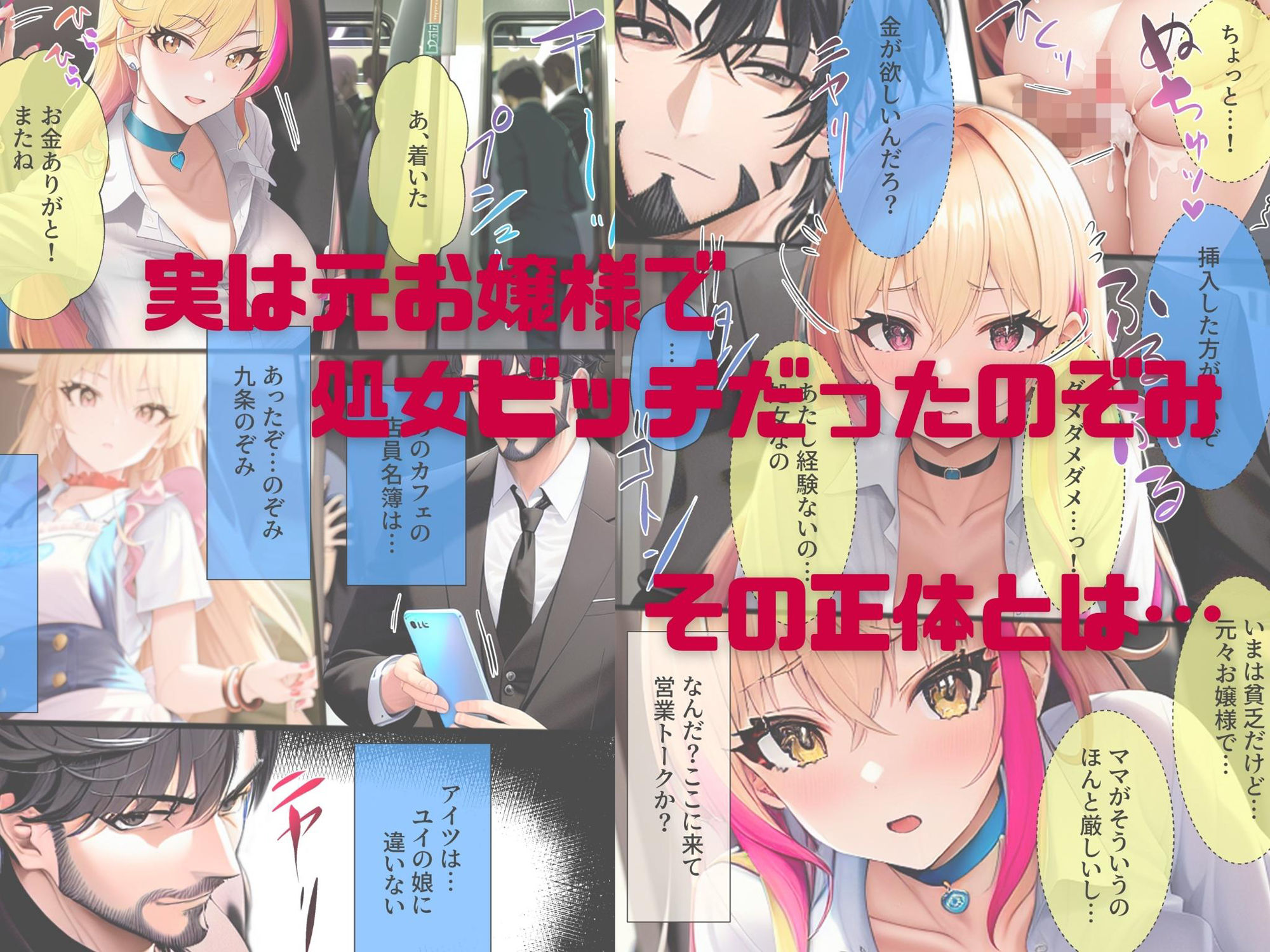 しゃちく・ざ・ふぁっく！3〜クソ社長の妻がひた隠しにしていた愛娘からパパ活を誘われたので本当のパパの代わりにお母さんと一緒に愛してあげたら欲しがり淫乱処女ビッチだったので快楽地獄に落として家族にしちゃいます サンプル6ページ目