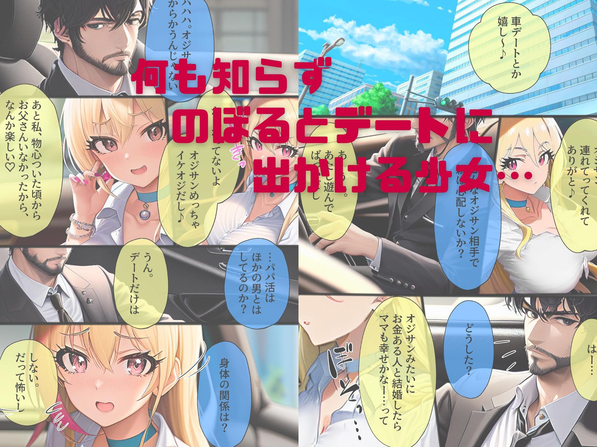 しゃちく・ざ・ふぁっく！3〜クソ社長の妻がひた隠しにしていた愛娘からパパ活を誘われたので本当のパパの代わりにお母さんと一緒に愛してあげたら欲しがり淫乱処女ビッチだったので快楽地獄に落として家族にしちゃいます サンプル8ページ目