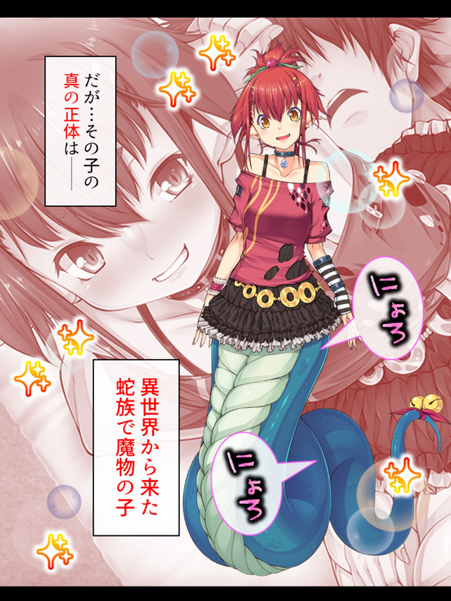 魔物娘と暮らし始めたら下半身を狙われた件について 1巻 サンプル1ページ目