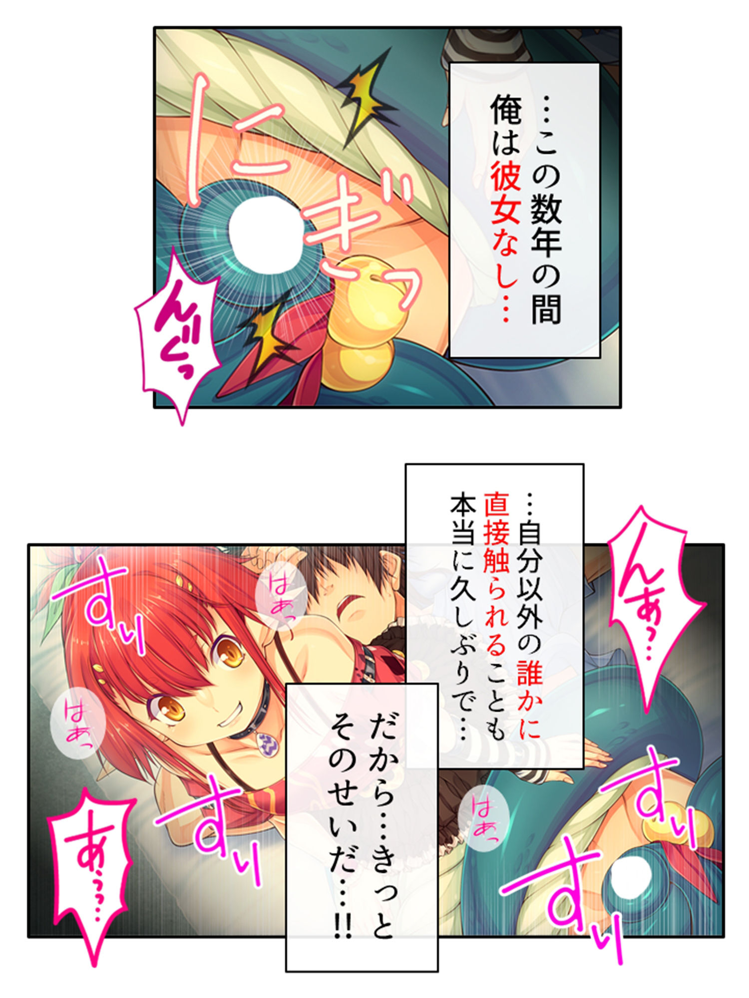 魔物娘と暮らし始めたら下半身を狙われた件について 1巻 サンプル2ページ目
