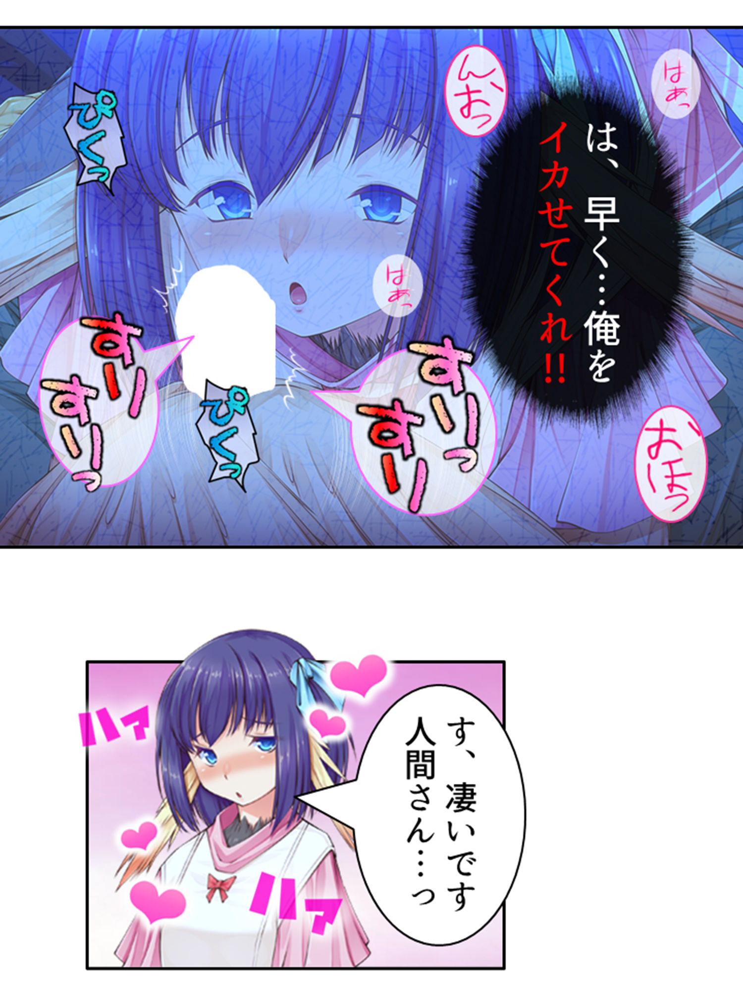 魔物娘と暮らし始めたら下半身を狙われた件について 1巻 サンプル4ページ目