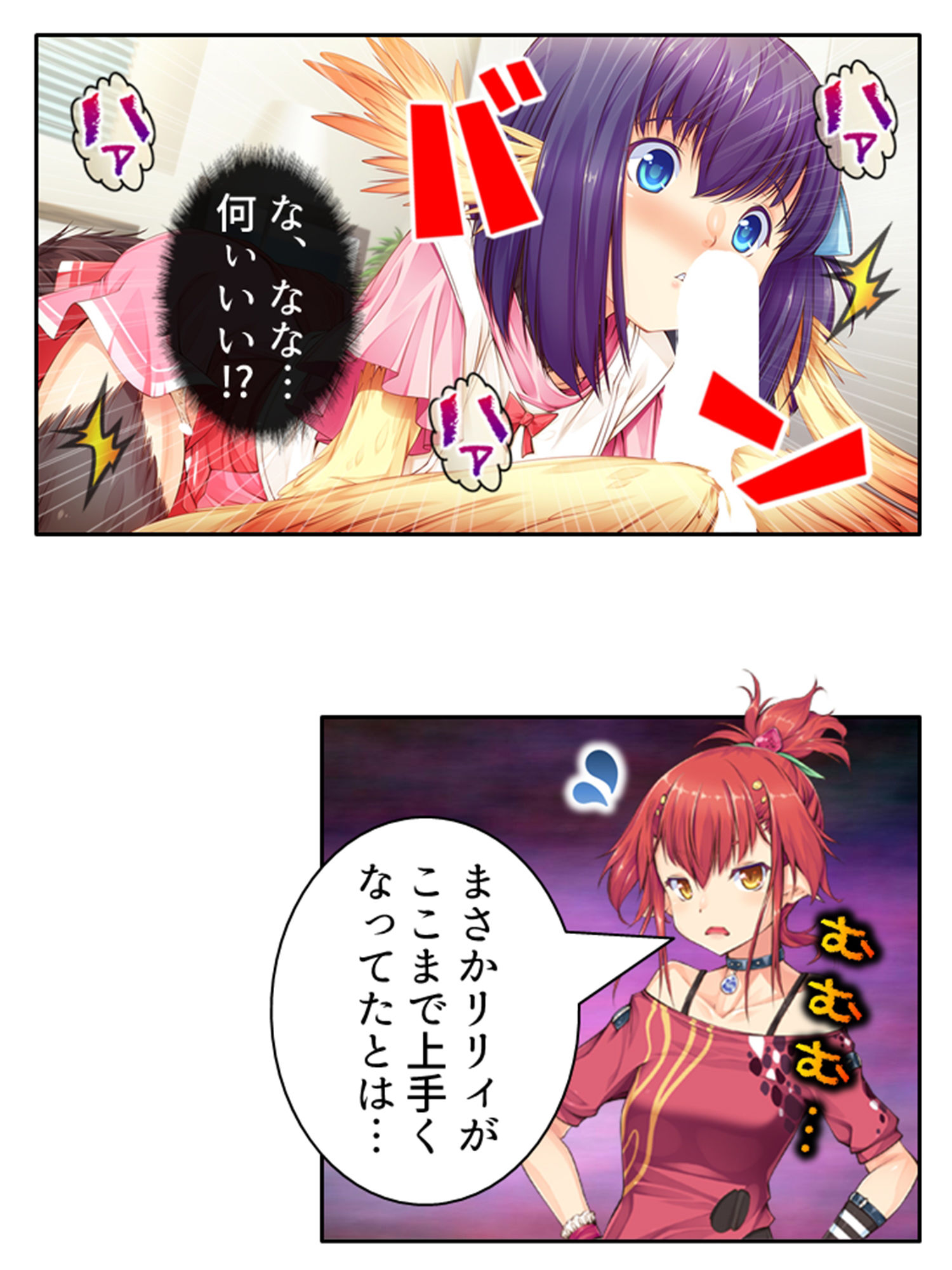 魔物娘と暮らし始めたら下半身を狙われた件について 1巻 サンプル6ページ目