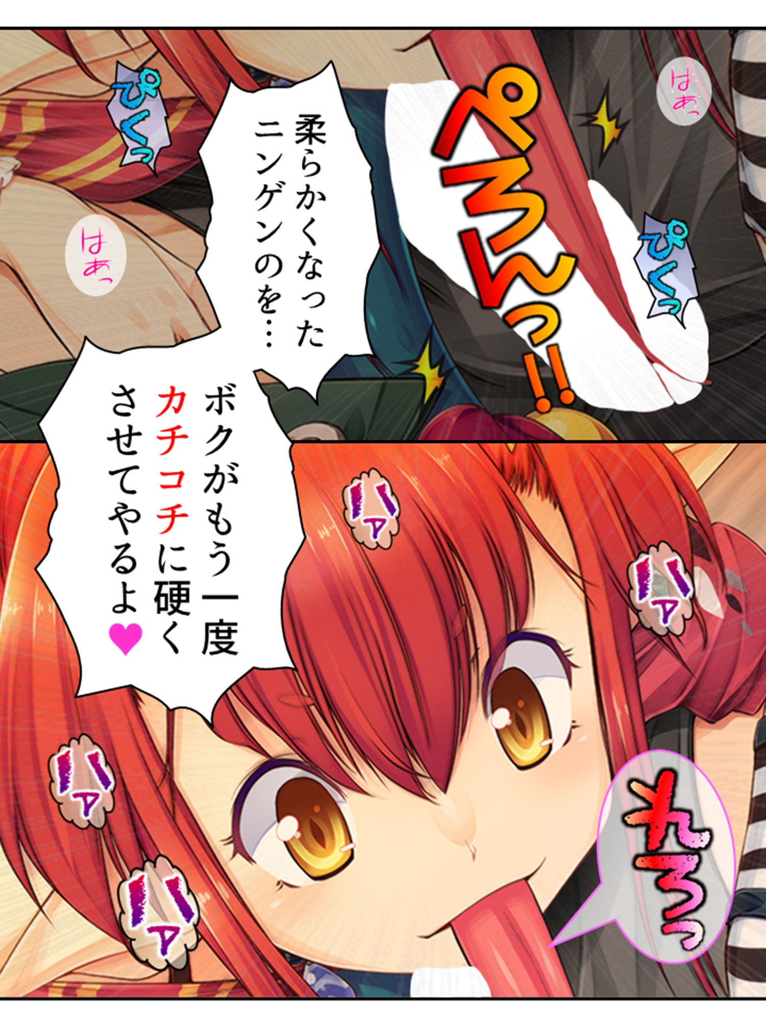 魔物娘と暮らし始めたら下半身を狙われた件について 1巻 サンプル8ページ目