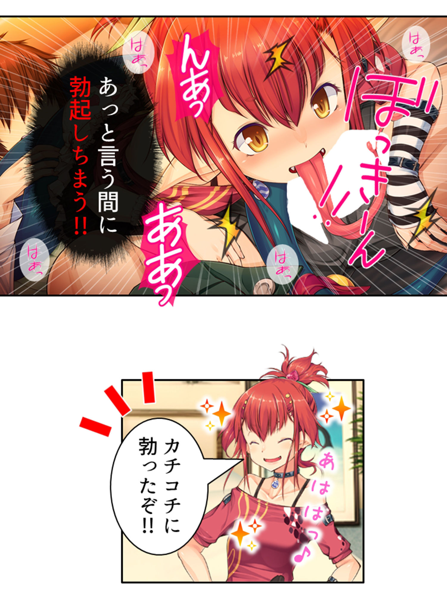 魔物娘と暮らし始めたら下半身を狙われた件について 1巻 サンプル9ページ目