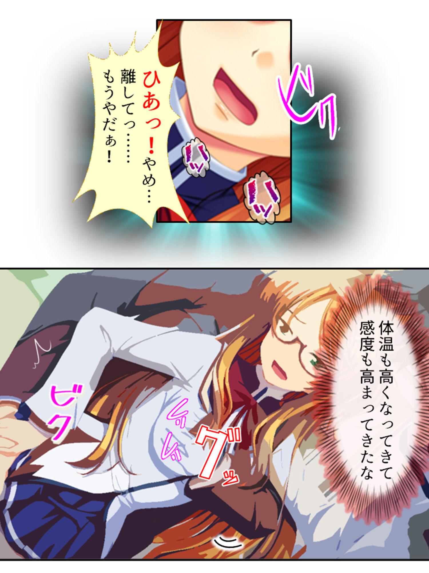 痴●し放題チケット！俺の狙いは風紀委員と女教師 1巻 サンプル3ページ目