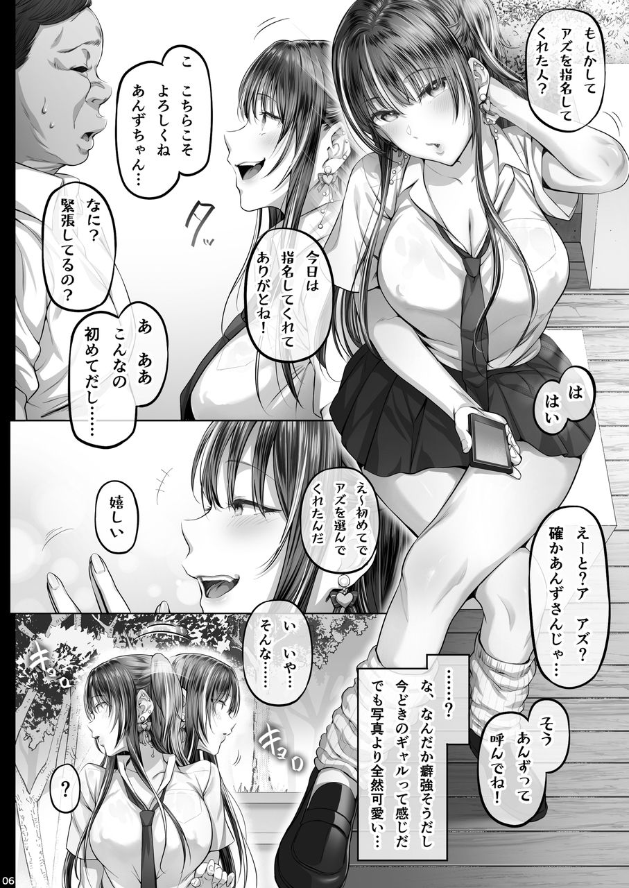 夏日3 サンプル4ページ目