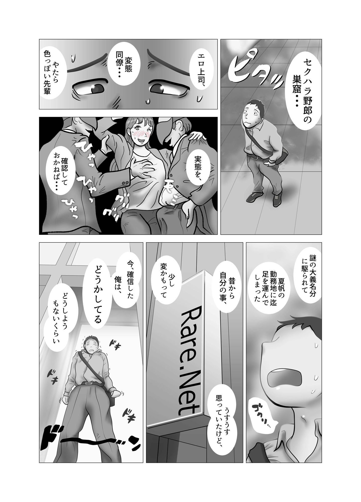 嫁ちゃんがセクハラを楽しんでいるみたいで 第2巻 サンプル2ページ目