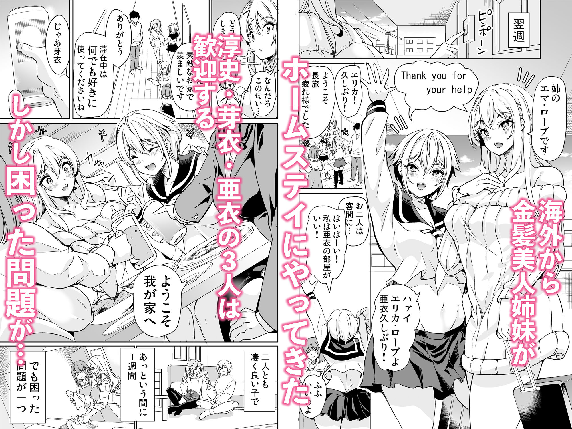 妻のNGが無くなっていく 〜ハーレムホームでおまんこ合宿〜 サンプル1ページ目