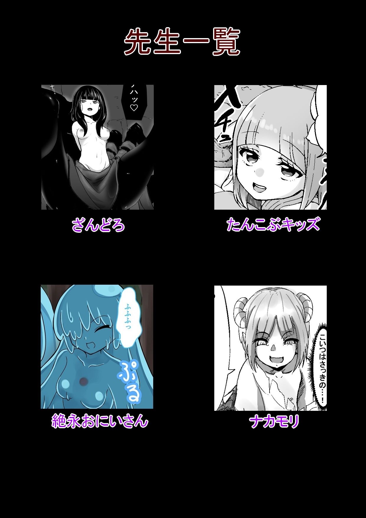 モンスター娘に状態異常を付与され強●的に子作りさせられるmini合同本 サンプル5ページ目
