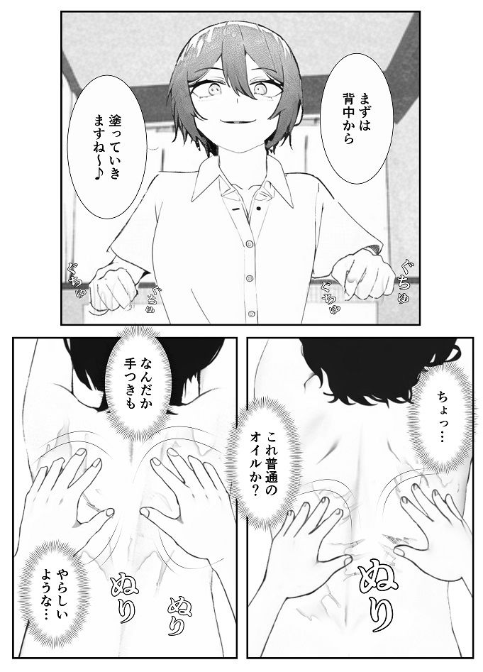 カップルの罠にハメられてメス堕ちした童貞マゾ後輩くんの末路がこちら サンプル4ページ目