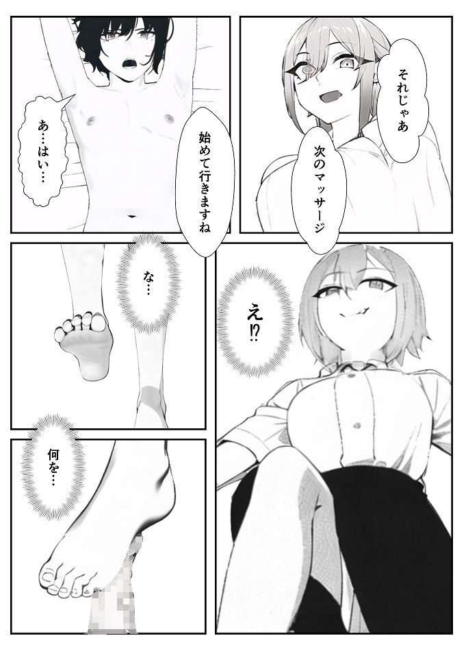 カップルの罠にハメられてメス堕ちした童貞マゾ後輩くんの末路がこちら サンプル6ページ目