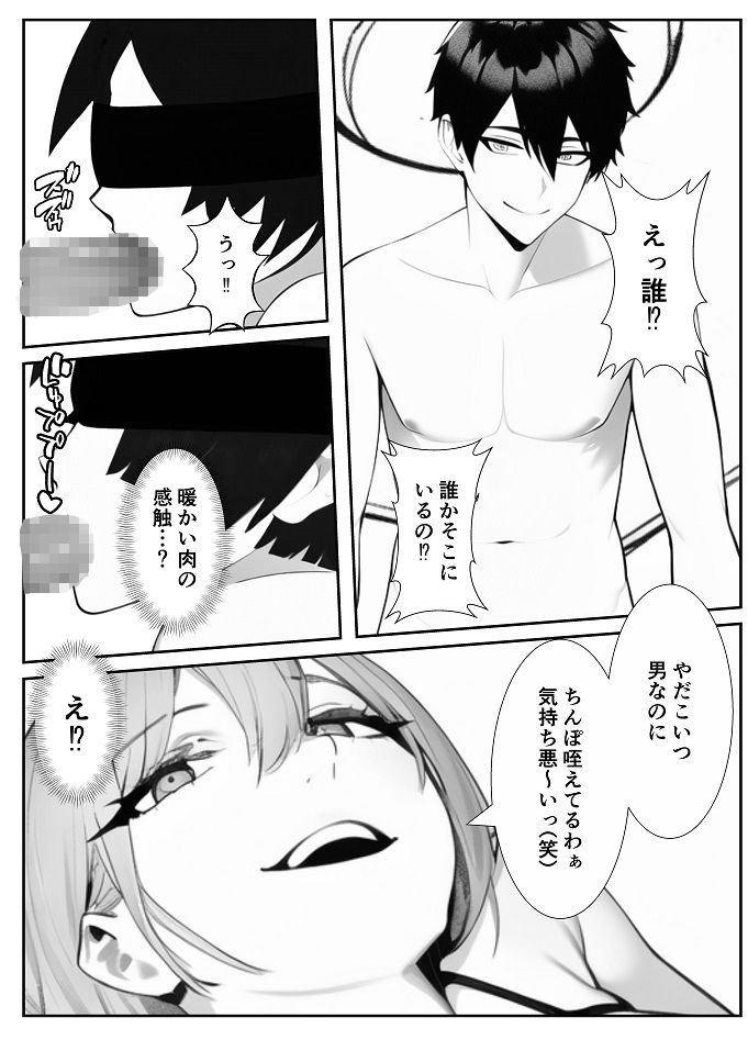 カップルの罠にハメられてメス堕ちした童貞マゾ後輩くんの末路がこちら サンプル9ページ目
