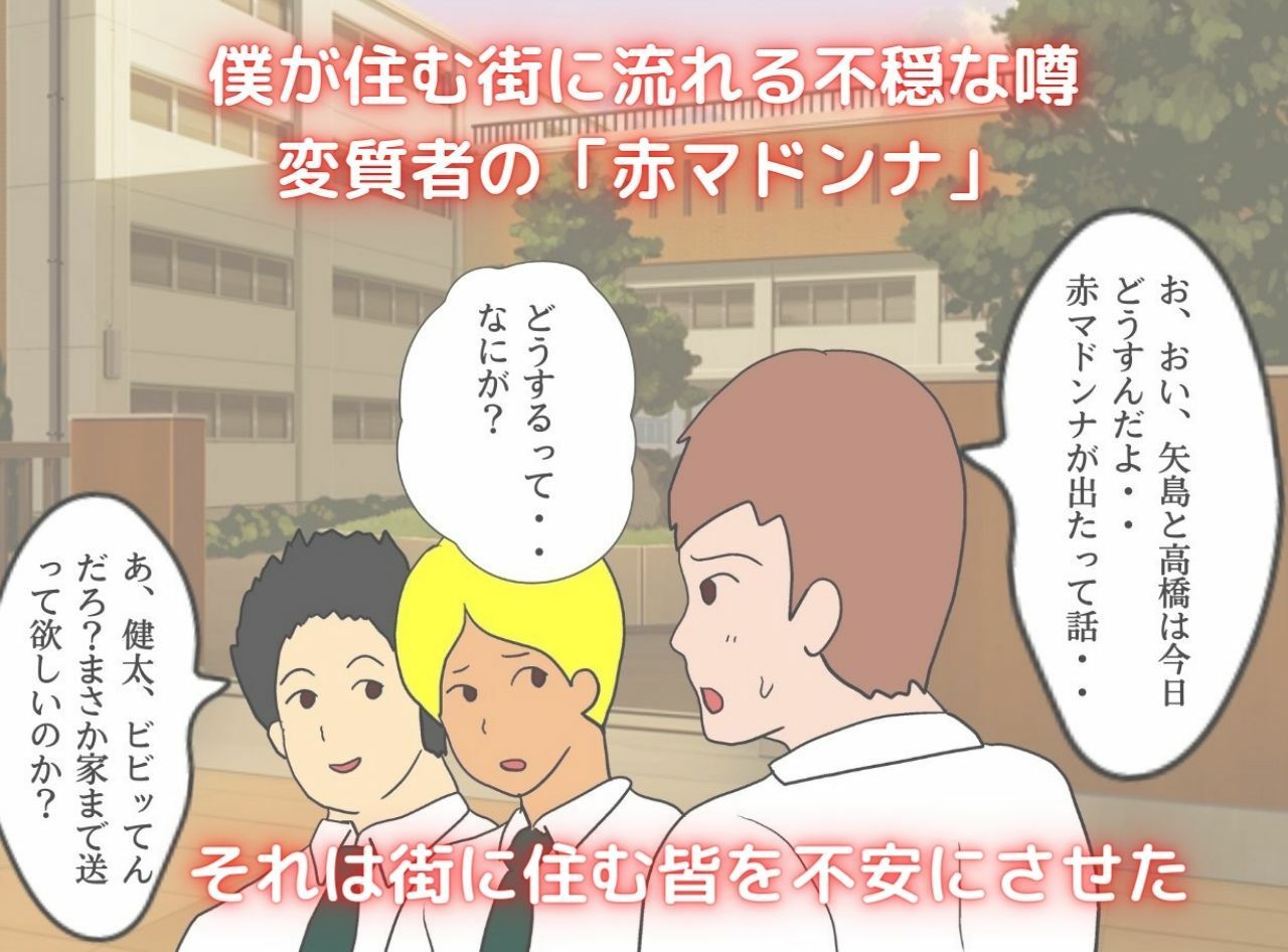 母子相姦異譚 淫欲にまみれる母と息子 サンプル1ページ目