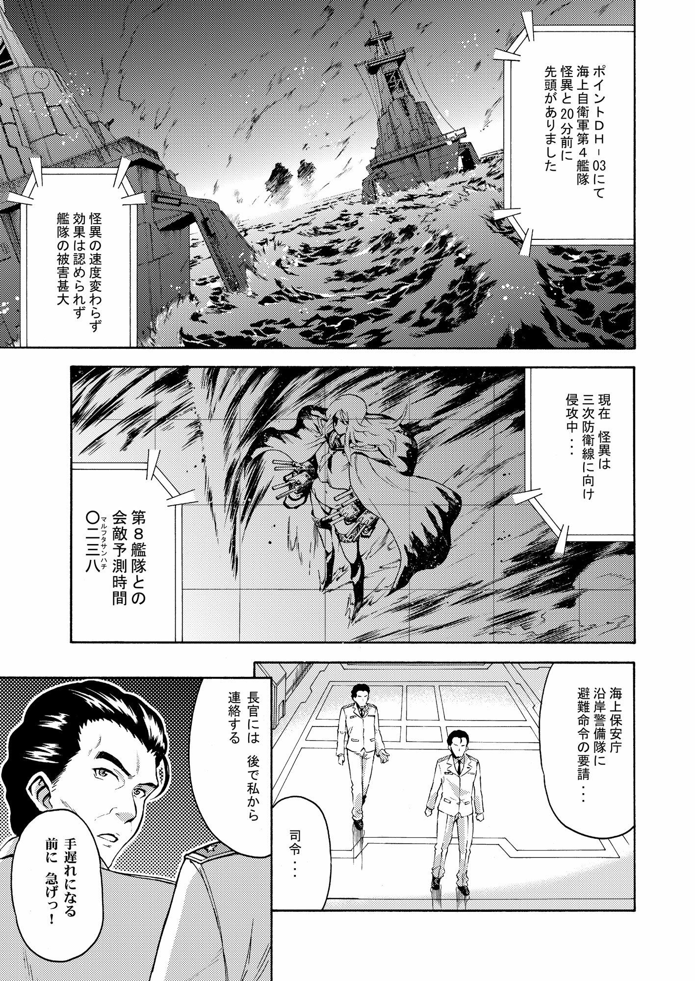 GIRLS FLEETまとめ本 サンプル8ページ目
