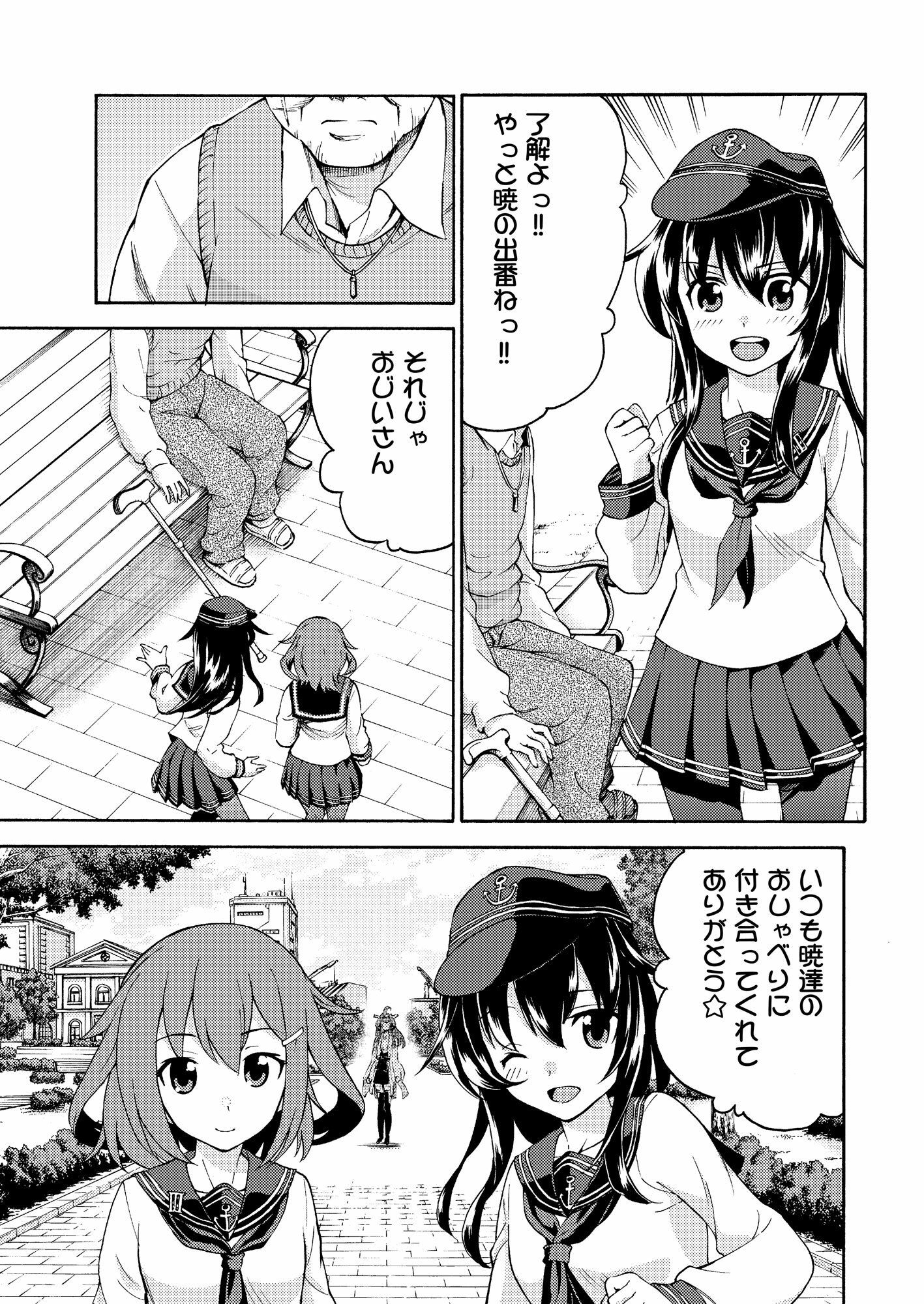 GIRLS FLEETまとめ本 サンプル10ページ目