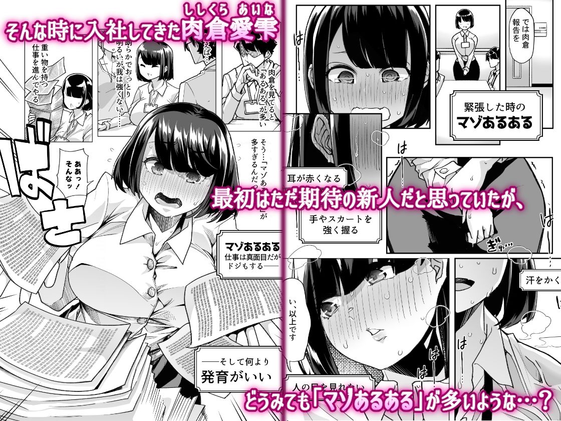 野生のマゾの生態図鑑 サンプル3ページ目