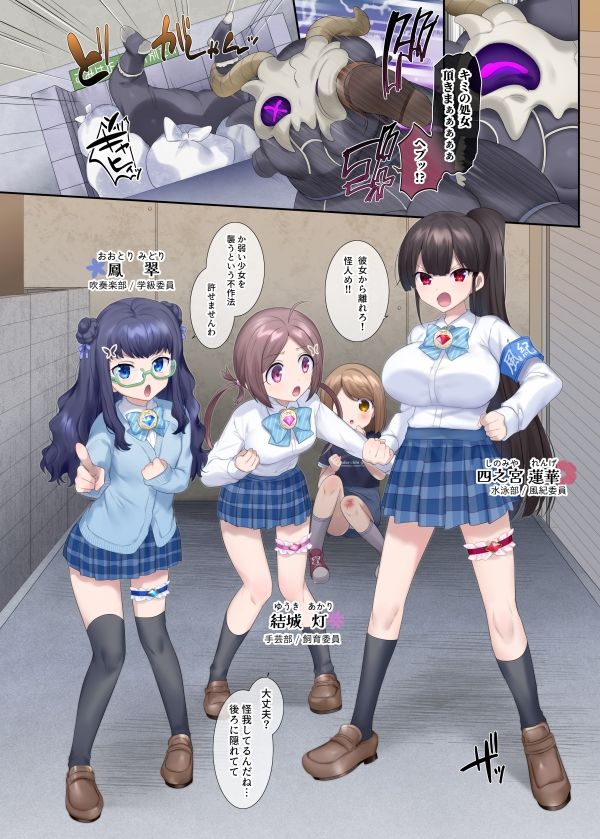夢幻聖姫エクスファントム Season 1 〜カラダを堕とされる瑠璃色の魔法少女〜 サンプル2ページ目