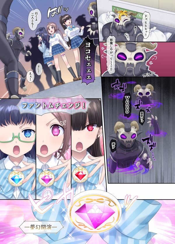 夢幻聖姫エクスファントム Season 1 〜カラダを堕とされる瑠璃色の魔法少女〜 サンプル3ページ目