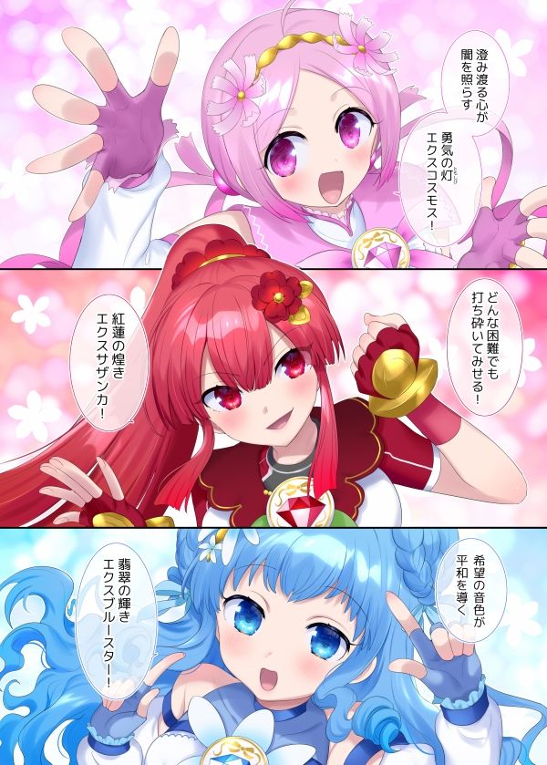 夢幻聖姫エクスファントム Season 1 〜カラダを堕とされる瑠璃色の魔法少女〜 サンプル6ページ目