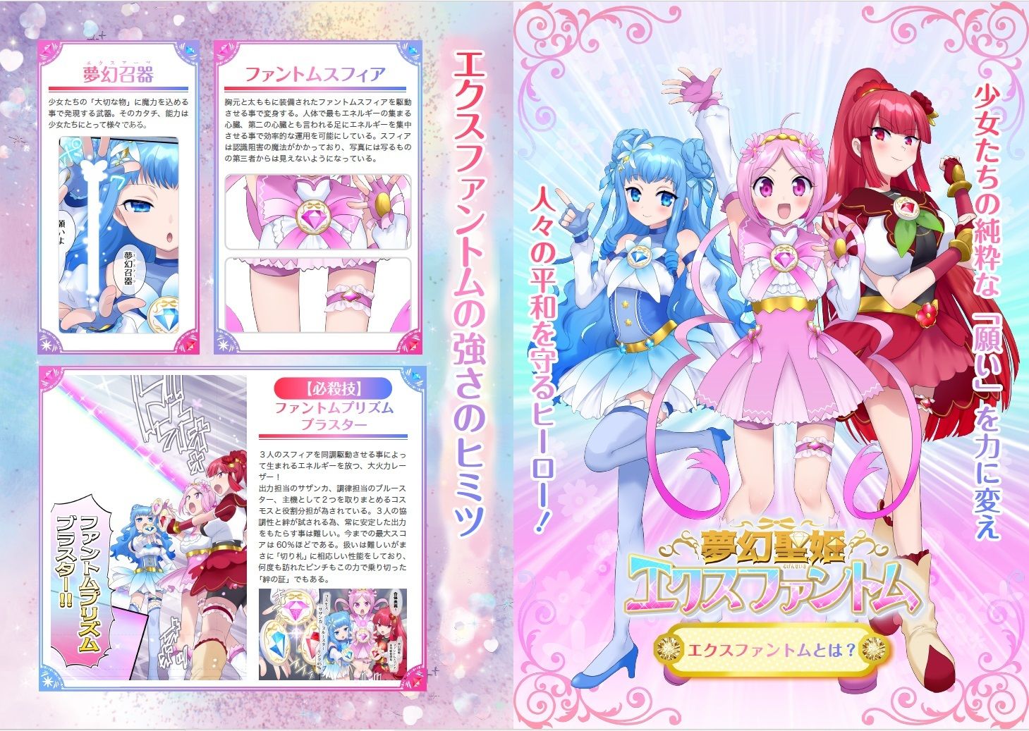 夢幻聖姫エクスファントム Season 1 〜カラダを堕とされる瑠璃色の魔法少女〜 サンプル8ページ目