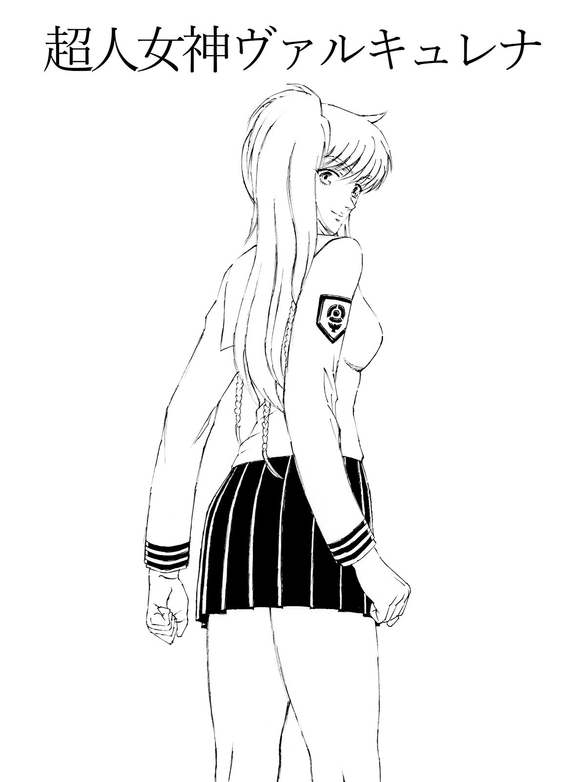 超人女神ヴァルキュレナ サンプル1ページ目