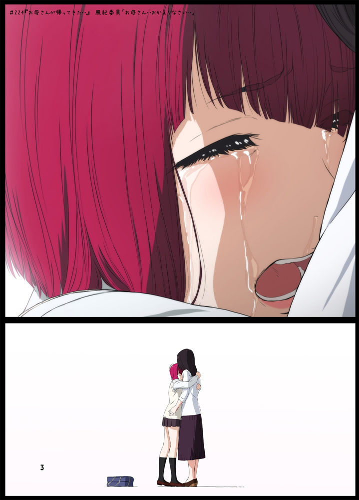 週末の次女ちゃん その10 サンプル2ページ目