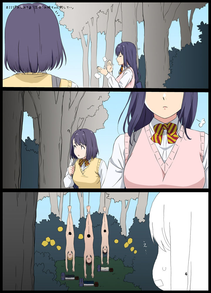 週末の次女ちゃん その10 サンプル3ページ目
