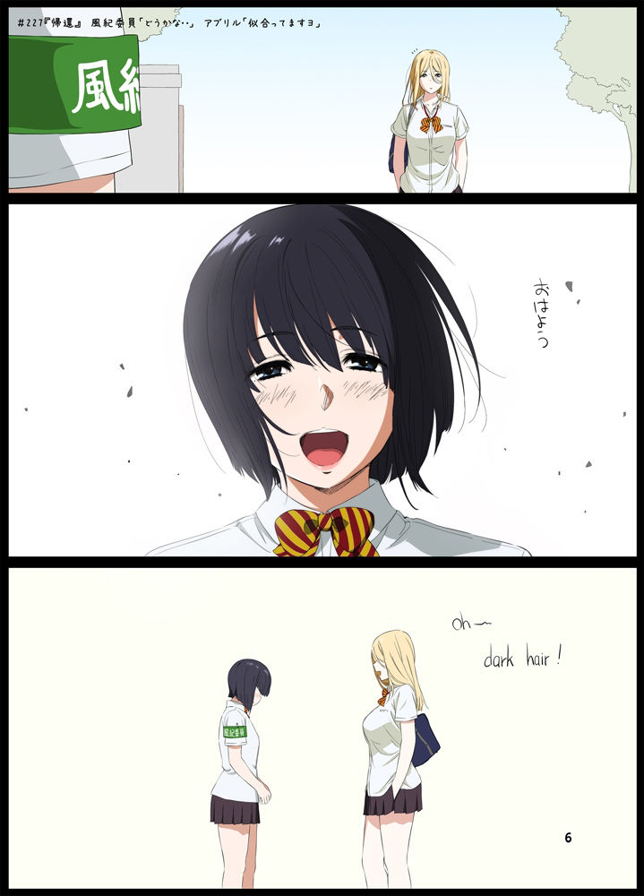 週末の次女ちゃん その10 サンプル5ページ目