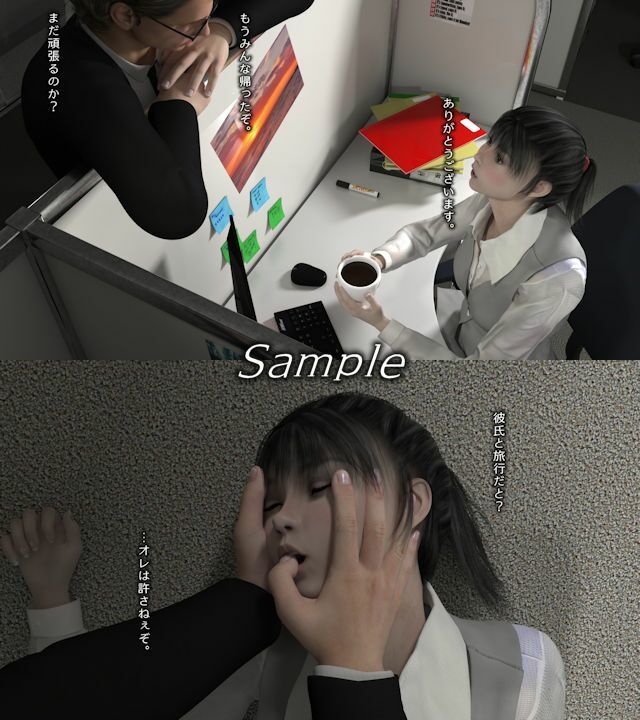 監禁地下室5 サンプル1ページ目
