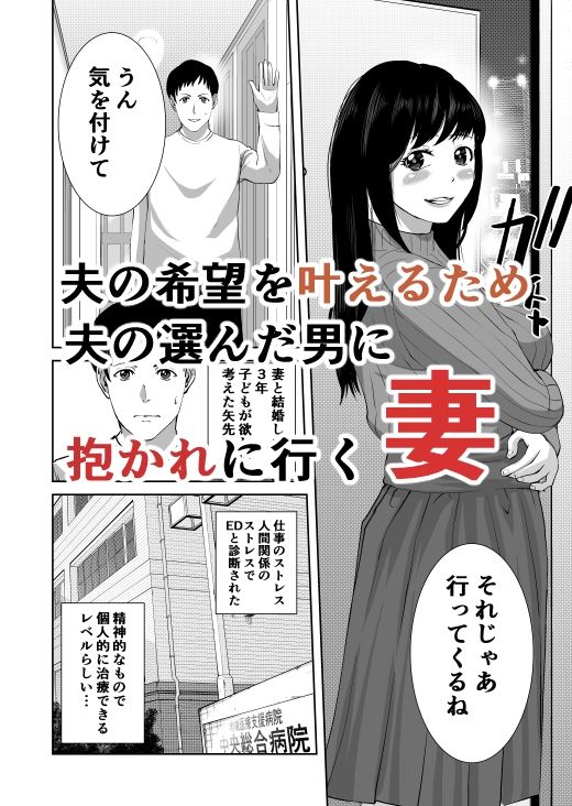 あなたのためだから サンプル1ページ目