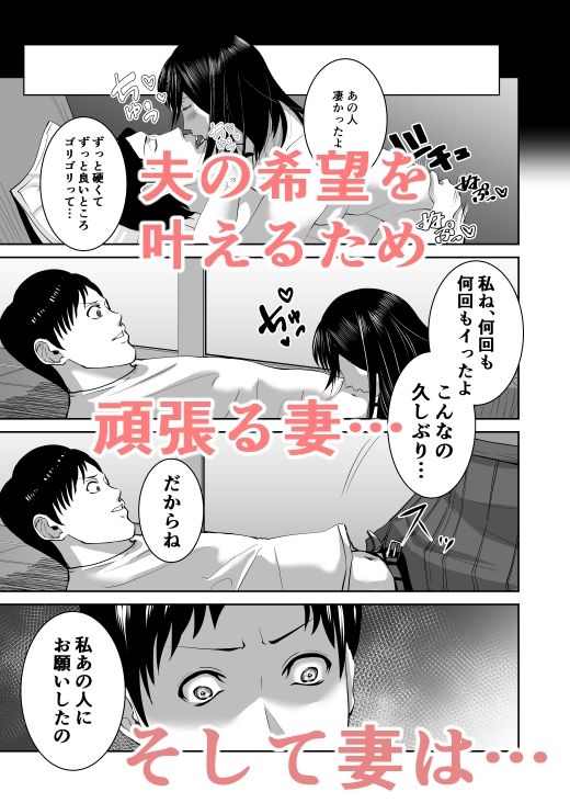 あなたのためだから サンプル3ページ目