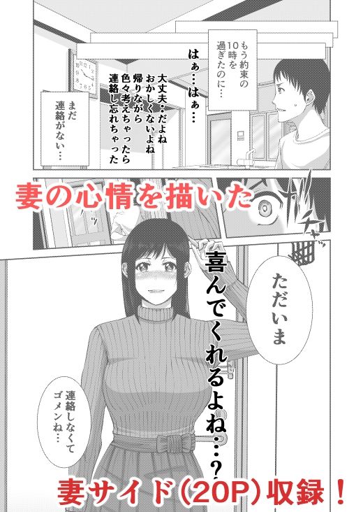 あなたのためだから サンプル4ページ目